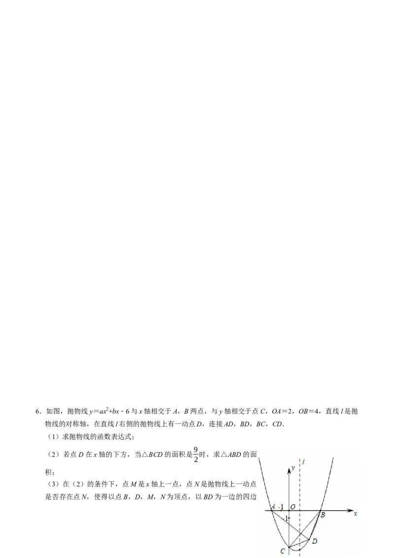 专题03二次函数与几何图形（高效培优专项训练）（学生版）_人教版数学九年级上册_版本二_九年级数学上册（人教版）_同步讲义-U18_2026版