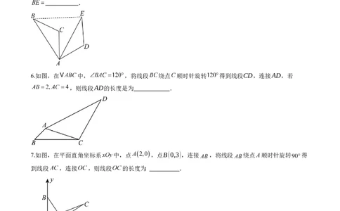 专题02巧用旋转进行计算（专项训练）（学生版）_人教版数学九年级上册_版本二_九年级数学上册（人教版）_单元知识复习专项-U105_2026版