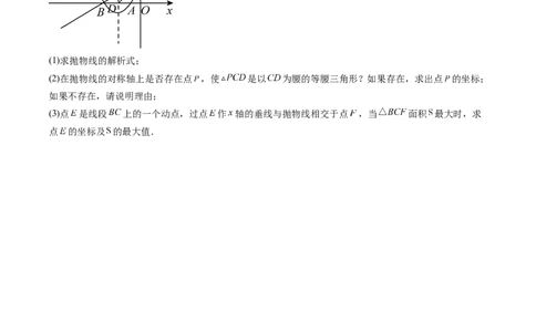 专题03二次函数中三角形存在性的三种考法（学生版）_人教版数学九年级上册_版本二_九年级数学上册（人教版）_压轴题攻略-V9_2025版
