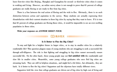 专八作文预测20篇_英语专八真题c_专八版本1(优先学)_专八各类练习(赠送资料)_专八备考资料包_6专八作文备考