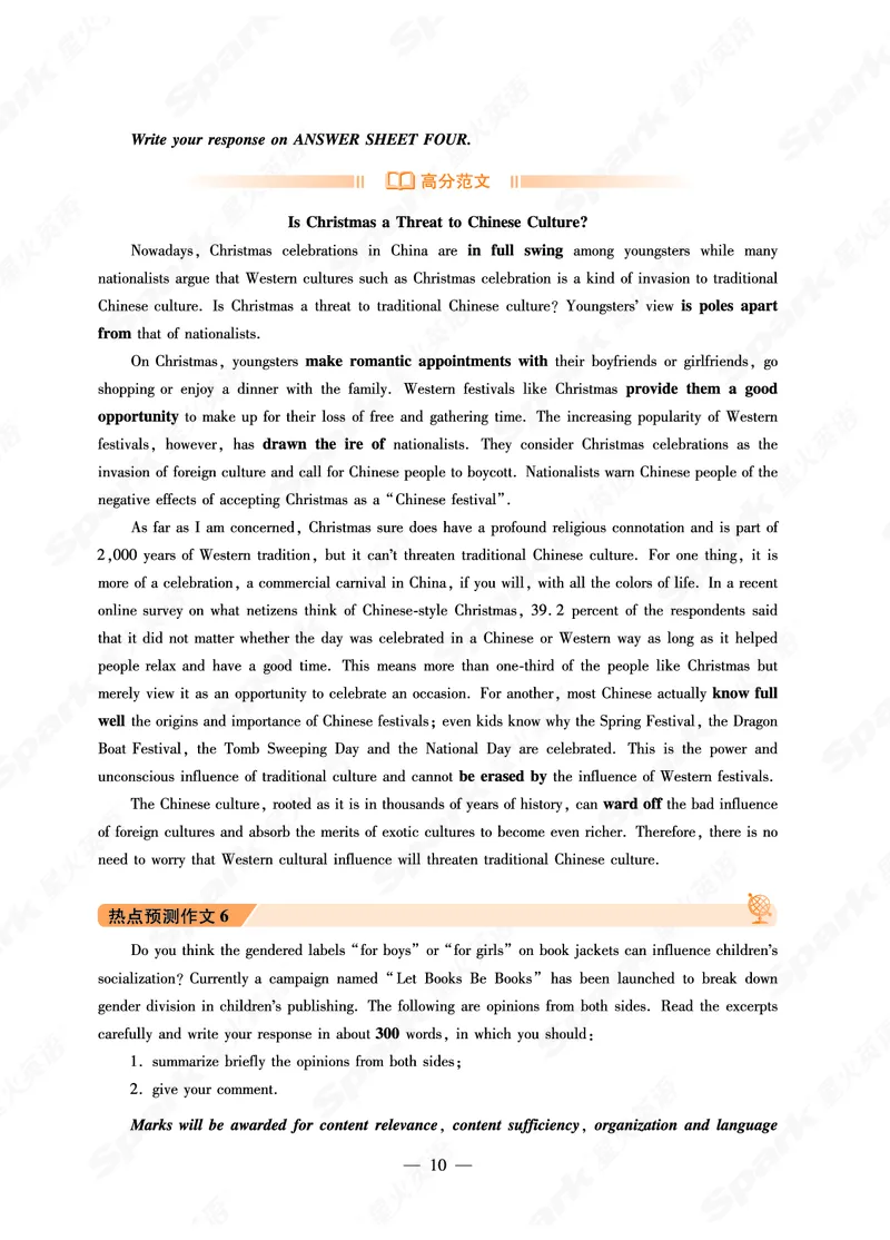 专八作文预测20篇_英语专八真题c_专八版本1(优先学)_专八各类练习(赠送资料)_专八备考资料包_6专八作文备考