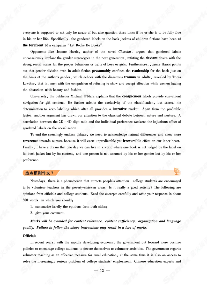 专八作文预测20篇_英语专八真题c_专八版本1(优先学)_专八各类练习(赠送资料)_专八备考资料包_6专八作文备考