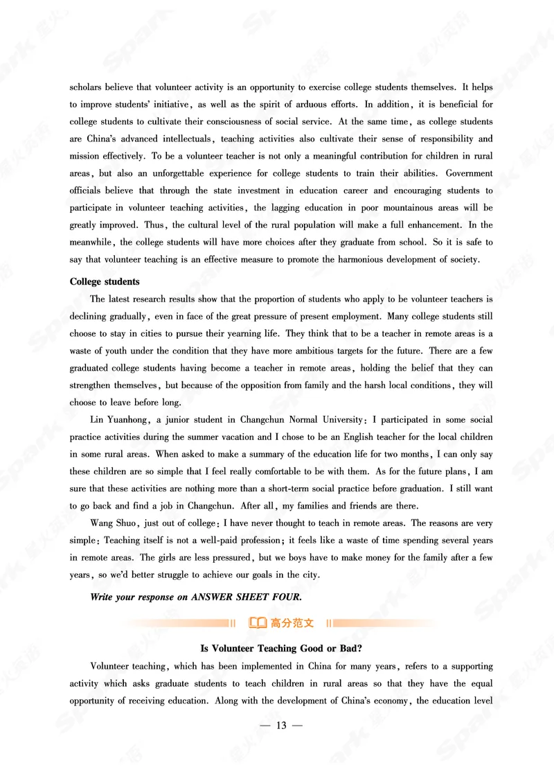 专八作文预测20篇_英语专八真题c_专八版本1(优先学)_专八各类练习(赠送资料)_专八备考资料包_6专八作文备考