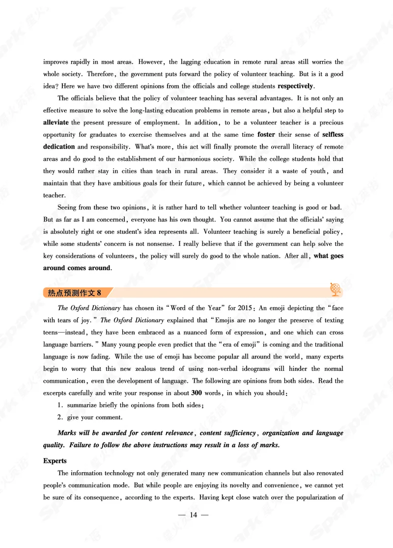 专八作文预测20篇_英语专八真题c_专八版本1(优先学)_专八各类练习(赠送资料)_专八备考资料包_6专八作文备考