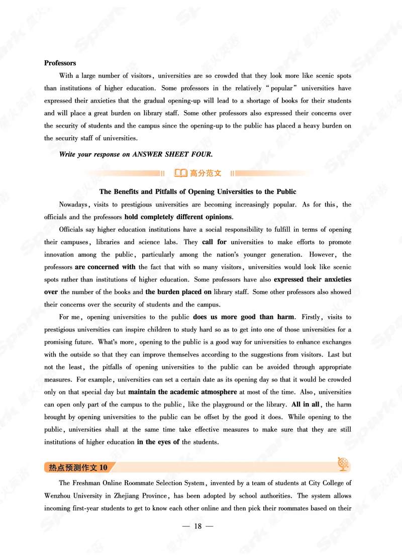 专八作文预测20篇_英语专八真题c_专八版本1(优先学)_专八各类练习(赠送资料)_专八备考资料包_6专八作文备考