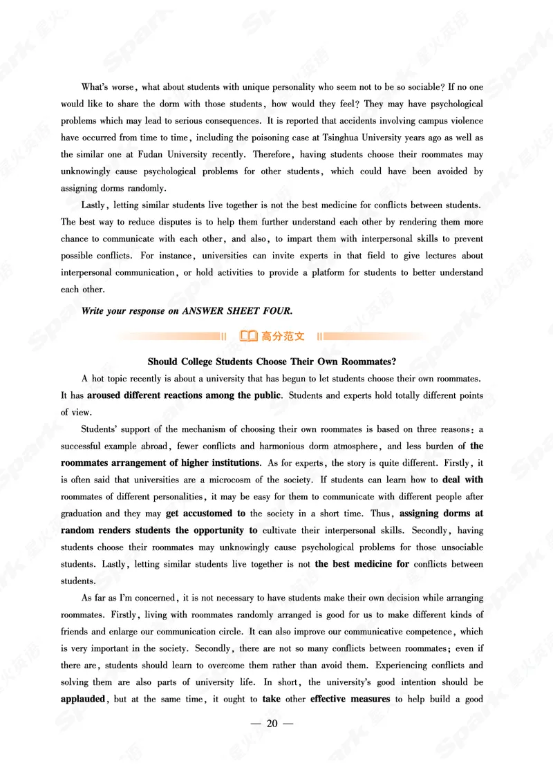 专八作文预测20篇_英语专八真题c_专八版本1(优先学)_专八各类练习(赠送资料)_专八备考资料包_6专八作文备考
