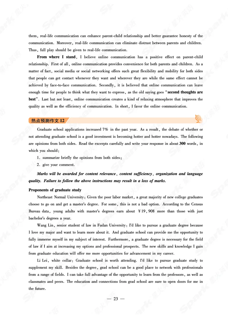 专八作文预测20篇_英语专八真题c_专八版本1(优先学)_专八各类练习(赠送资料)_专八备考资料包_6专八作文备考