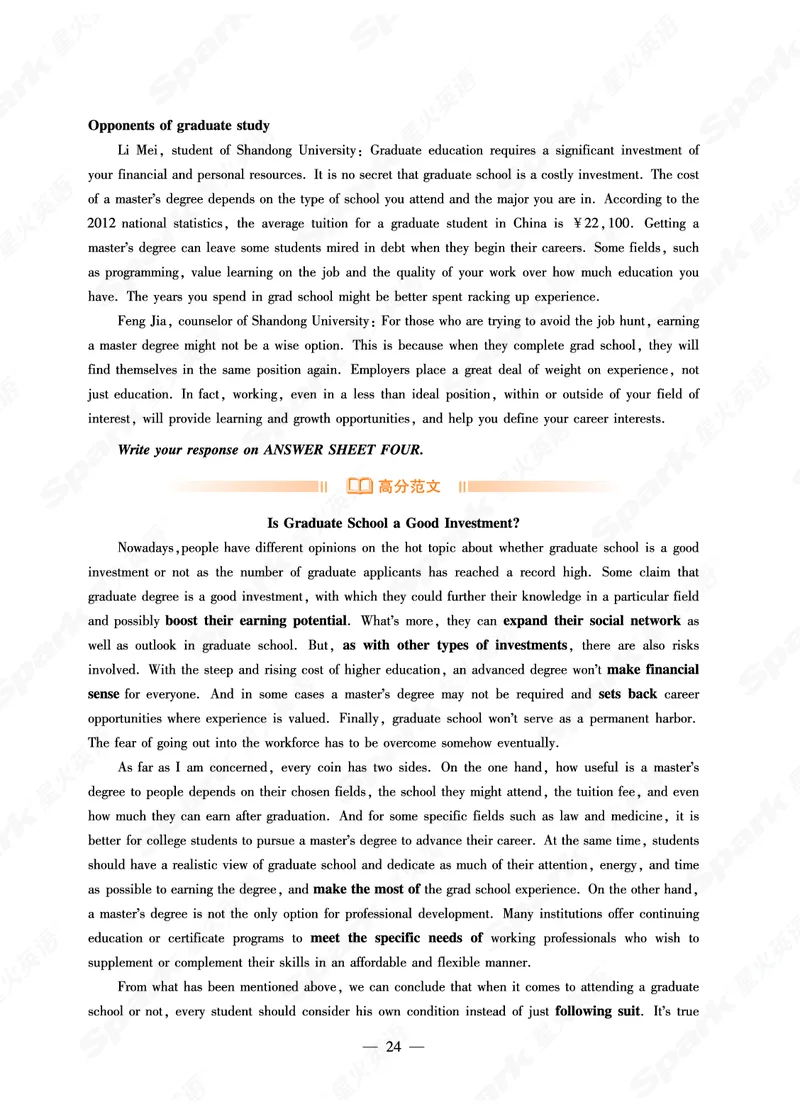 专八作文预测20篇_英语专八真题c_专八版本1(优先学)_专八各类练习(赠送资料)_专八备考资料包_6专八作文备考