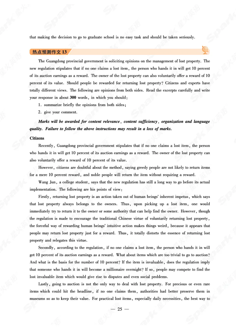 专八作文预测20篇_英语专八真题c_专八版本1(优先学)_专八各类练习(赠送资料)_专八备考资料包_6专八作文备考
