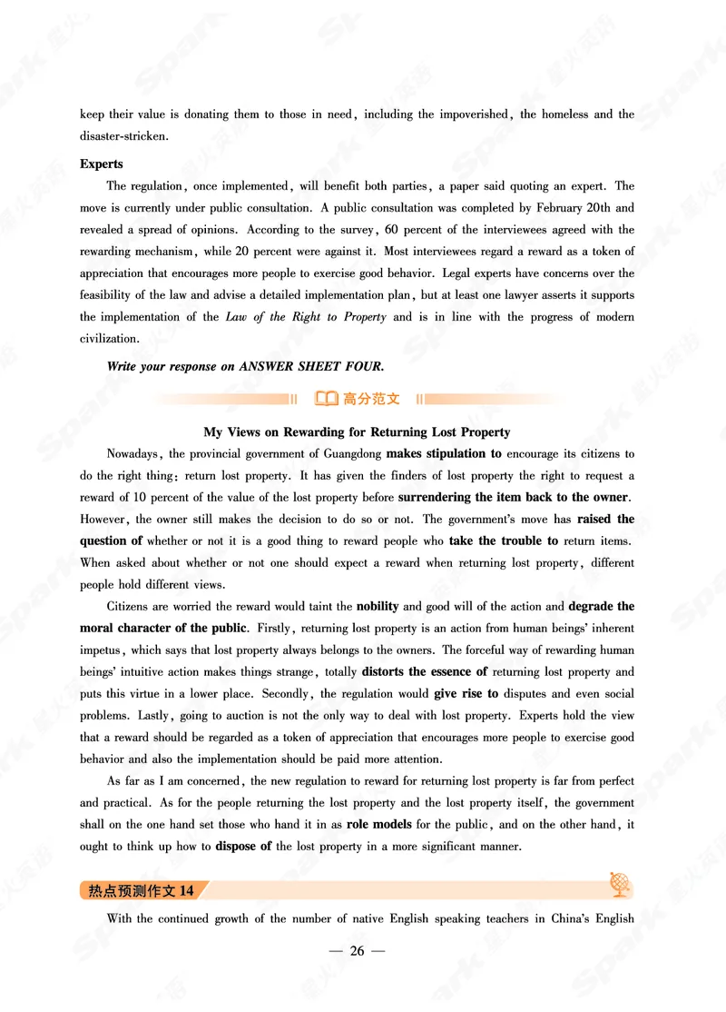 专八作文预测20篇_英语专八真题c_专八版本1(优先学)_专八各类练习(赠送资料)_专八备考资料包_6专八作文备考