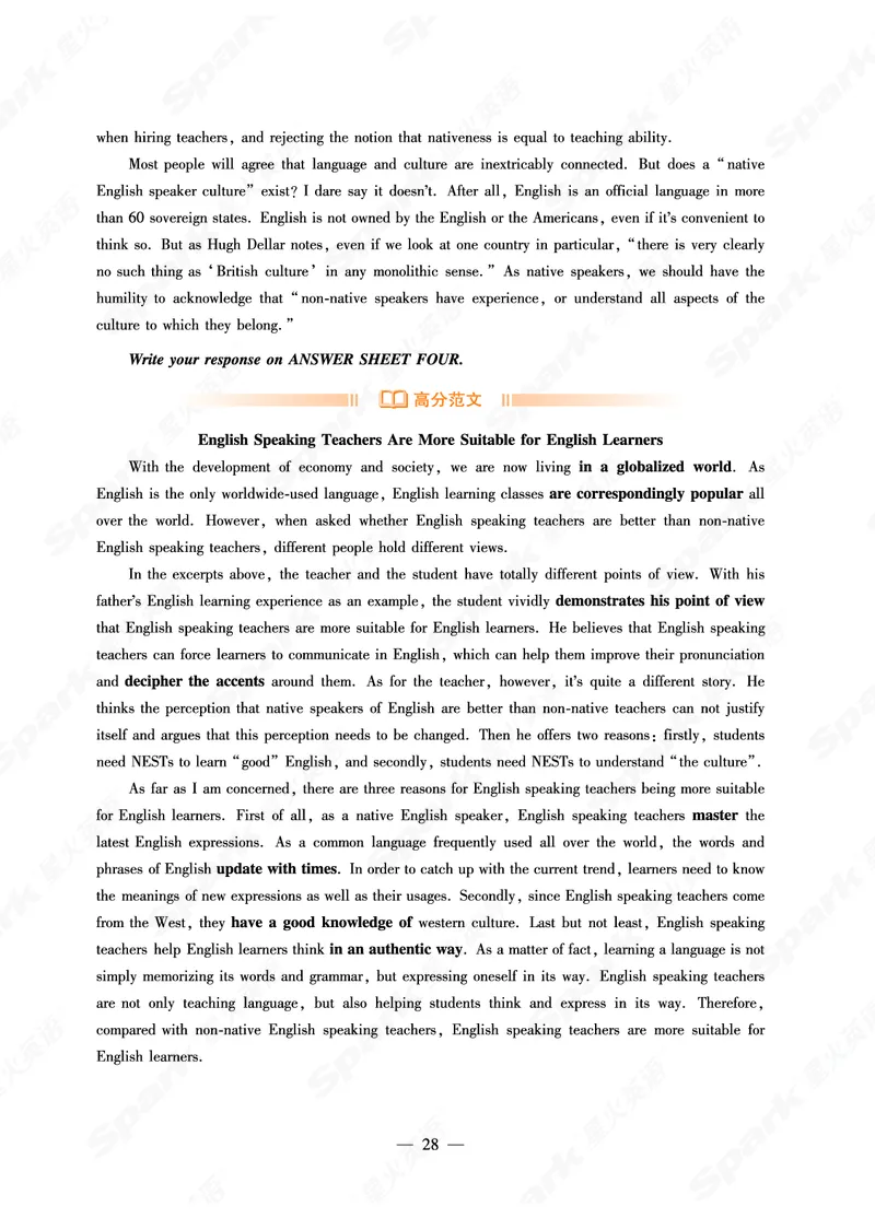 专八作文预测20篇_英语专八真题c_专八版本1(优先学)_专八各类练习(赠送资料)_专八备考资料包_6专八作文备考