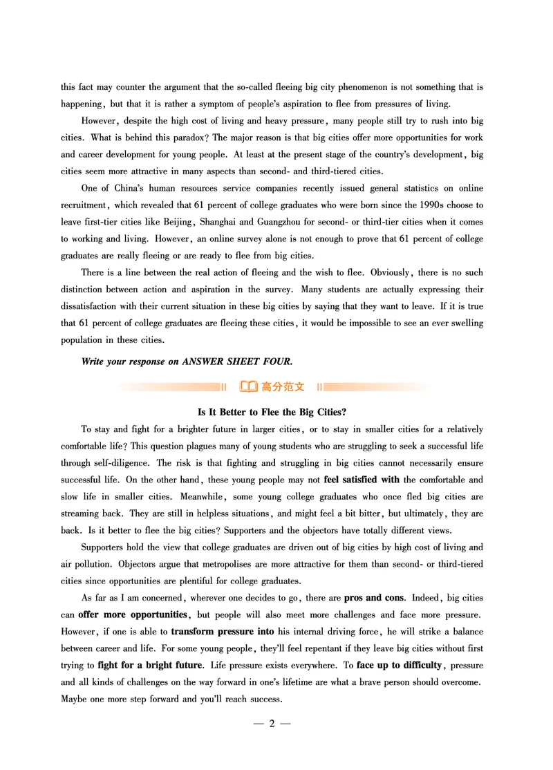 专八作文预测20篇_英语专八真题c_专八版本1(优先学)_专八各类练习(赠送资料)_专八备考资料包_6专八作文备考