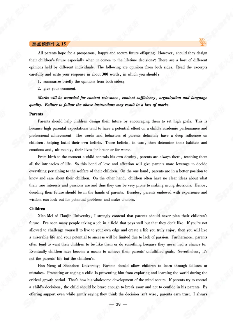 专八作文预测20篇_英语专八真题c_专八版本1(优先学)_专八各类练习(赠送资料)_专八备考资料包_6专八作文备考