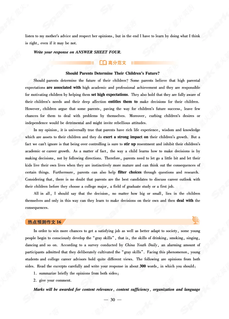 专八作文预测20篇_英语专八真题c_专八版本1(优先学)_专八各类练习(赠送资料)_专八备考资料包_6专八作文备考