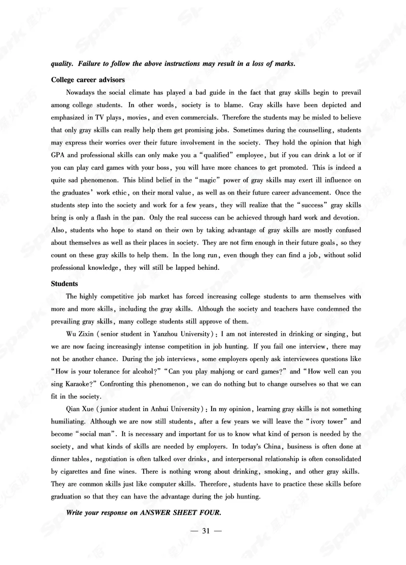 专八作文预测20篇_英语专八真题c_专八版本1(优先学)_专八各类练习(赠送资料)_专八备考资料包_6专八作文备考