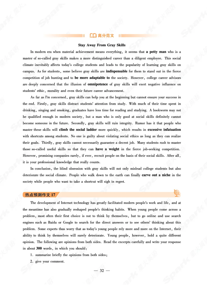 专八作文预测20篇_英语专八真题c_专八版本1(优先学)_专八各类练习(赠送资料)_专八备考资料包_6专八作文备考