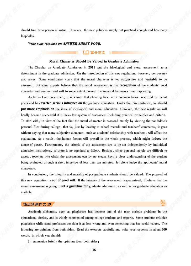 专八作文预测20篇_英语专八真题c_专八版本1(优先学)_专八各类练习(赠送资料)_专八备考资料包_6专八作文备考