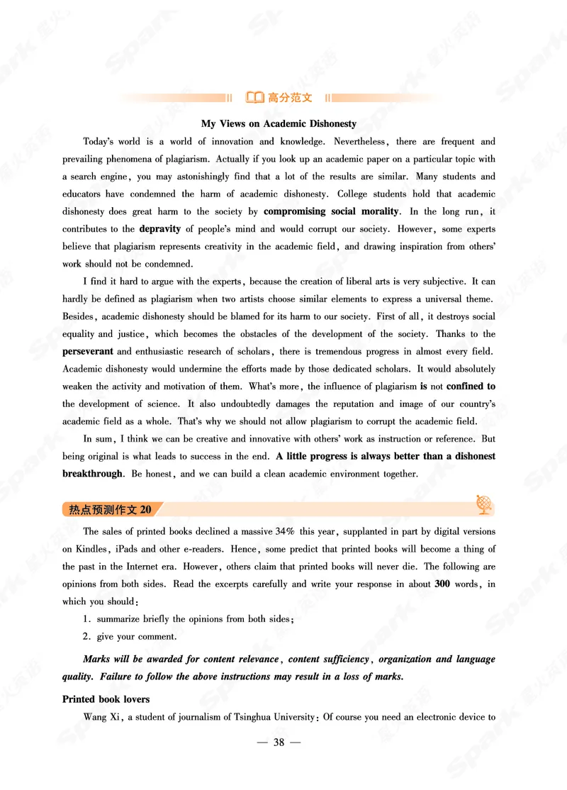 专八作文预测20篇_英语专八真题c_专八版本1(优先学)_专八各类练习(赠送资料)_专八备考资料包_6专八作文备考