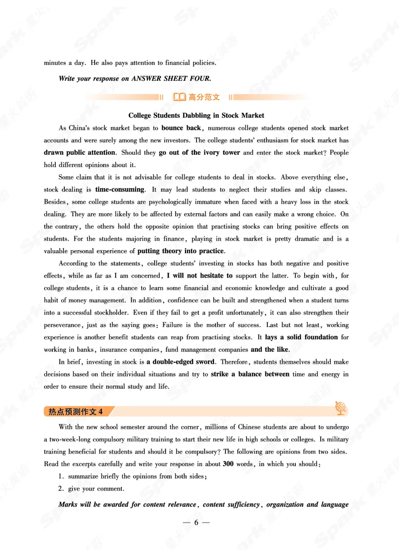 专八作文预测20篇_英语专八真题c_专八版本1(优先学)_专八各类练习(赠送资料)_专八备考资料包_6专八作文备考