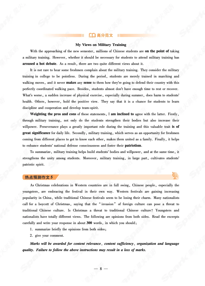 专八作文预测20篇_英语专八真题c_专八版本1(优先学)_专八各类练习(赠送资料)_专八备考资料包_6专八作文备考