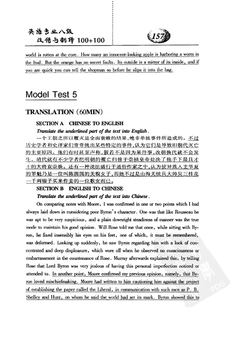 电子书英语专业八级改错与翻译100+100+常骏跃主编_英语专八真题c_专八版本1(优先学)_专八各类练习(赠送资料)_冲击波专八改错专用书