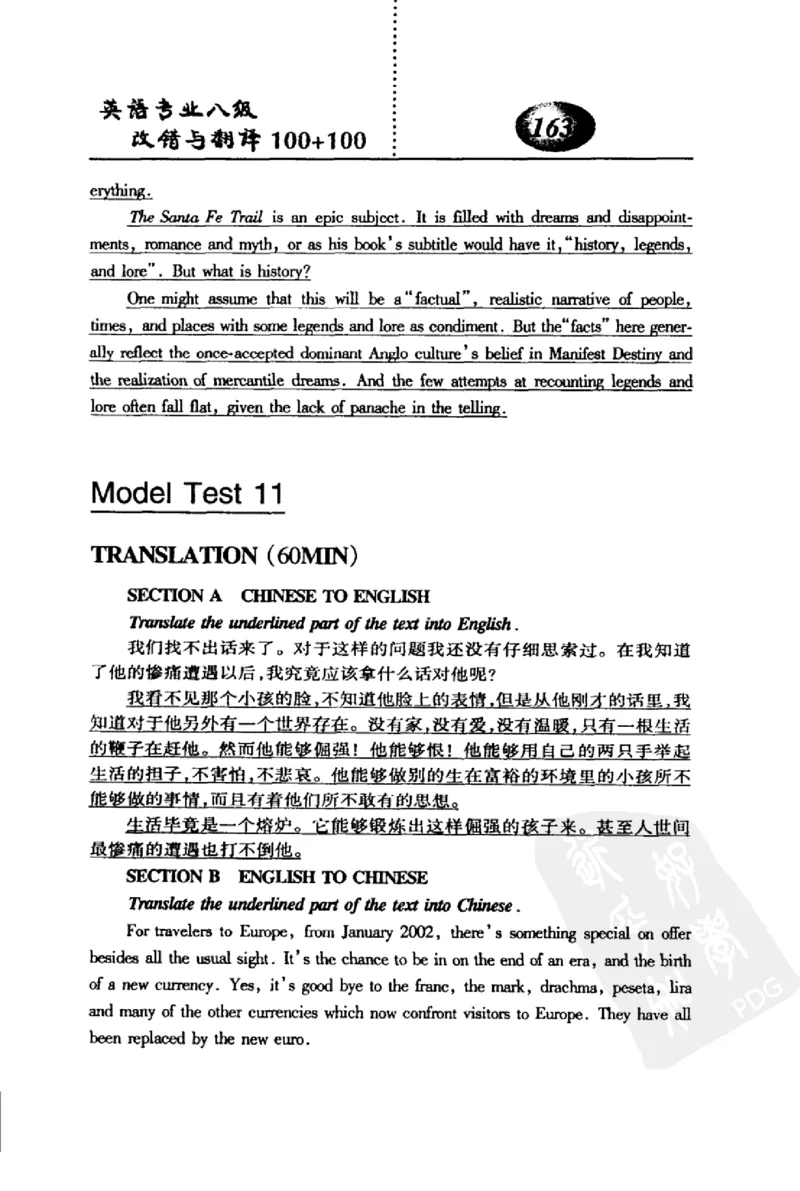 电子书英语专业八级改错与翻译100+100+常骏跃主编_英语专八真题c_专八版本1(优先学)_专八各类练习(赠送资料)_冲击波专八改错专用书