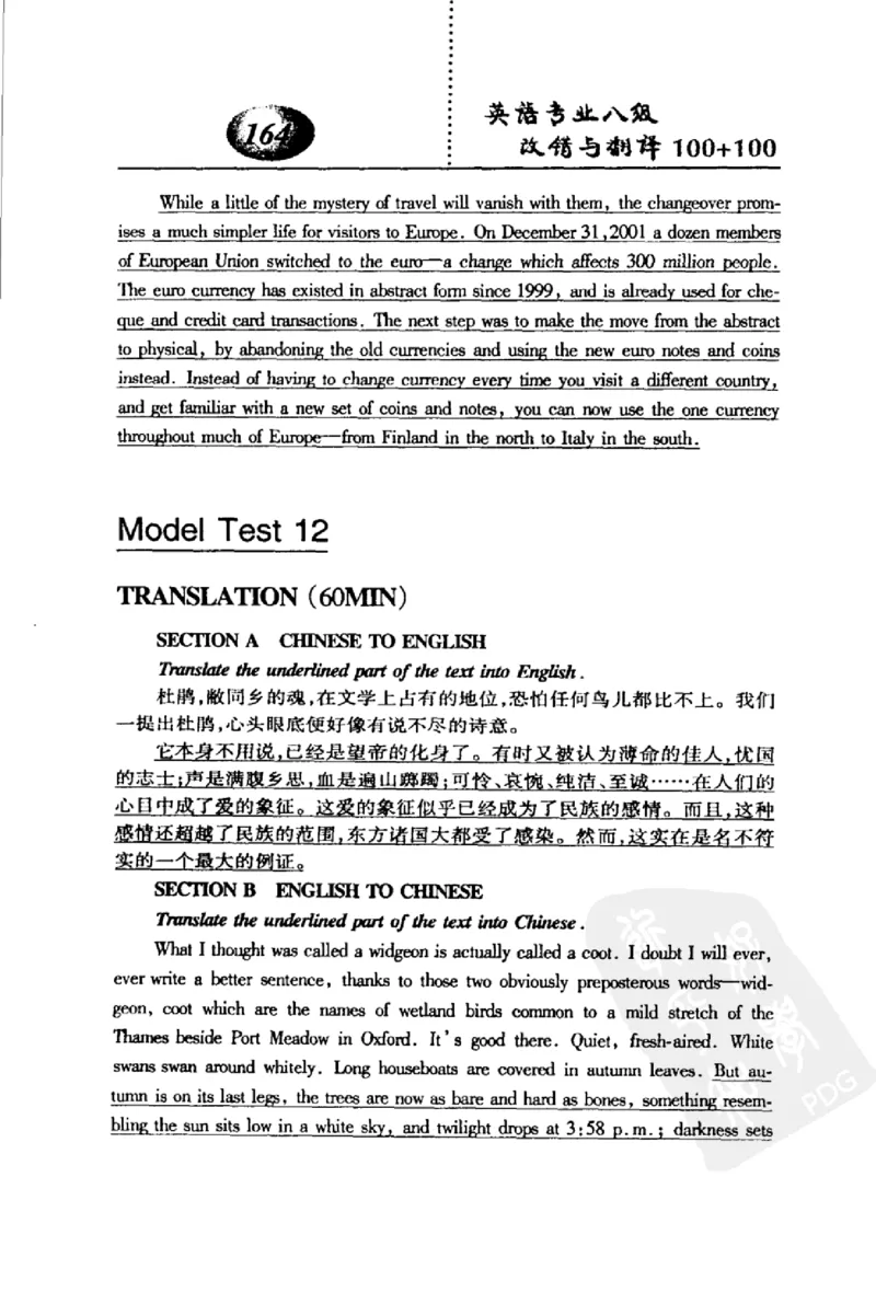 电子书英语专业八级改错与翻译100+100+常骏跃主编_英语专八真题c_专八版本1(优先学)_专八各类练习(赠送资料)_冲击波专八改错专用书