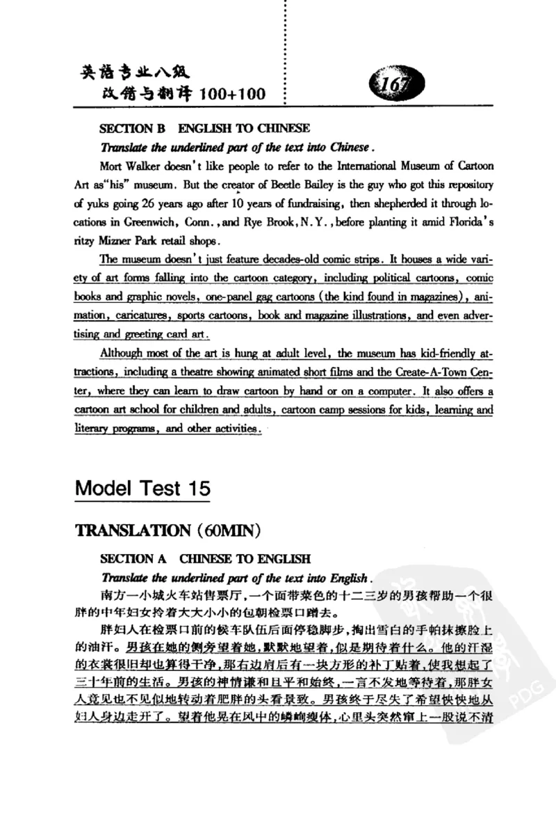 电子书英语专业八级改错与翻译100+100+常骏跃主编_英语专八真题c_专八版本1(优先学)_专八各类练习(赠送资料)_冲击波专八改错专用书