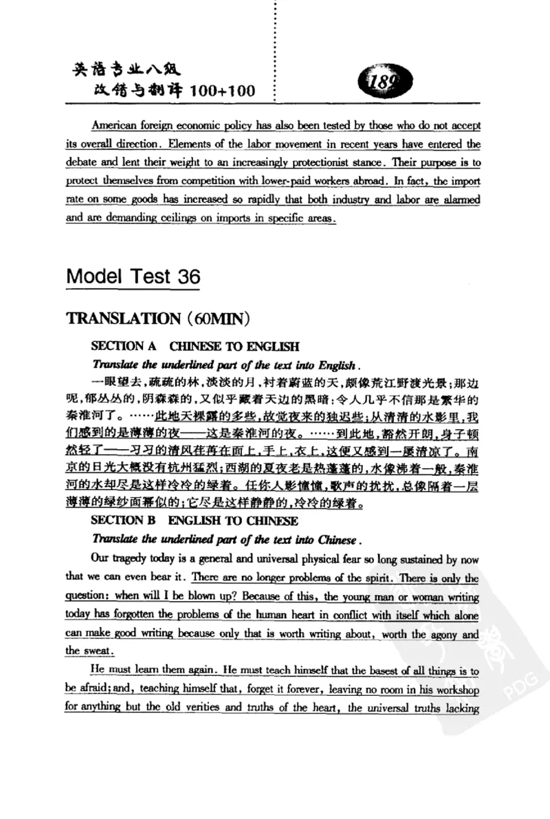 电子书英语专业八级改错与翻译100+100+常骏跃主编_英语专八真题c_专八版本1(优先学)_专八各类练习(赠送资料)_冲击波专八改错专用书