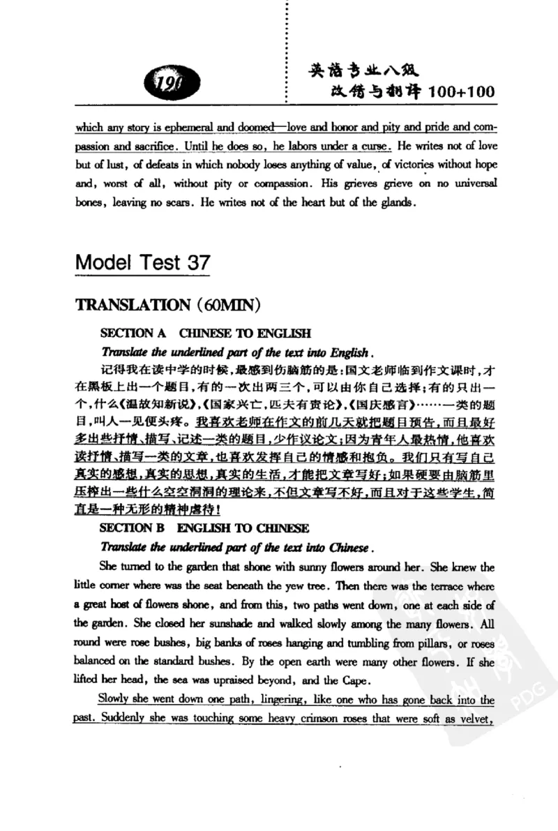电子书英语专业八级改错与翻译100+100+常骏跃主编_英语专八真题c_专八版本1(优先学)_专八各类练习(赠送资料)_冲击波专八改错专用书