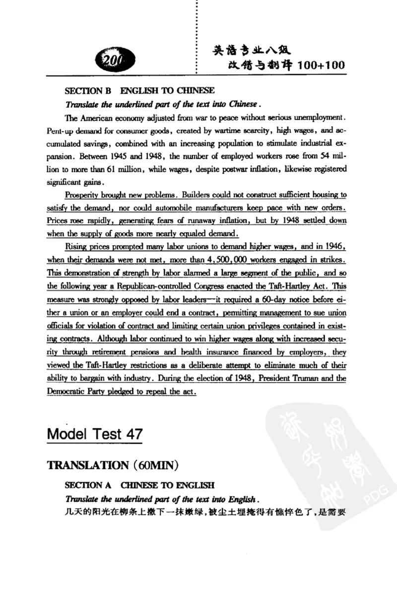 电子书英语专业八级改错与翻译100+100+常骏跃主编_英语专八真题c_专八版本1(优先学)_专八各类练习(赠送资料)_冲击波专八改错专用书