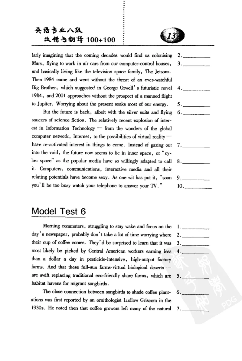 电子书英语专业八级改错与翻译100+100+常骏跃主编_英语专八真题c_专八版本1(优先学)_专八各类练习(赠送资料)_冲击波专八改错专用书