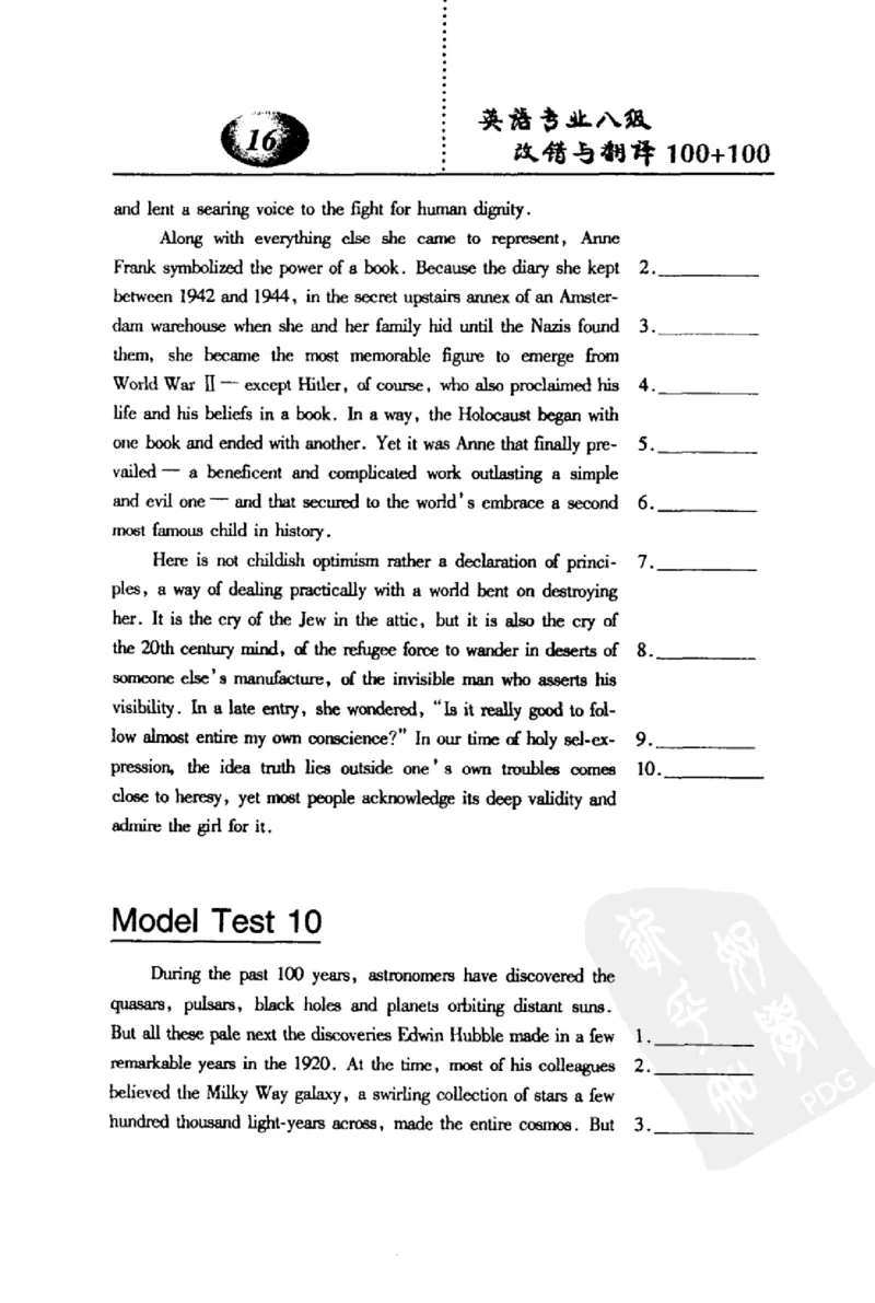 电子书英语专业八级改错与翻译100+100+常骏跃主编_英语专八真题c_专八版本1(优先学)_专八各类练习(赠送资料)_冲击波专八改错专用书