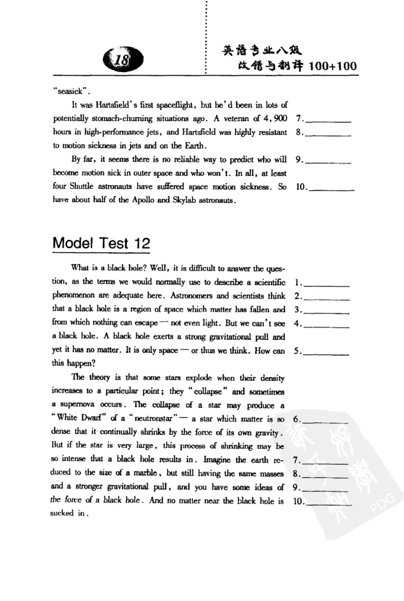 电子书英语专业八级改错与翻译100+100+常骏跃主编_英语专八真题c_专八版本1(优先学)_专八各类练习(赠送资料)_冲击波专八改错专用书