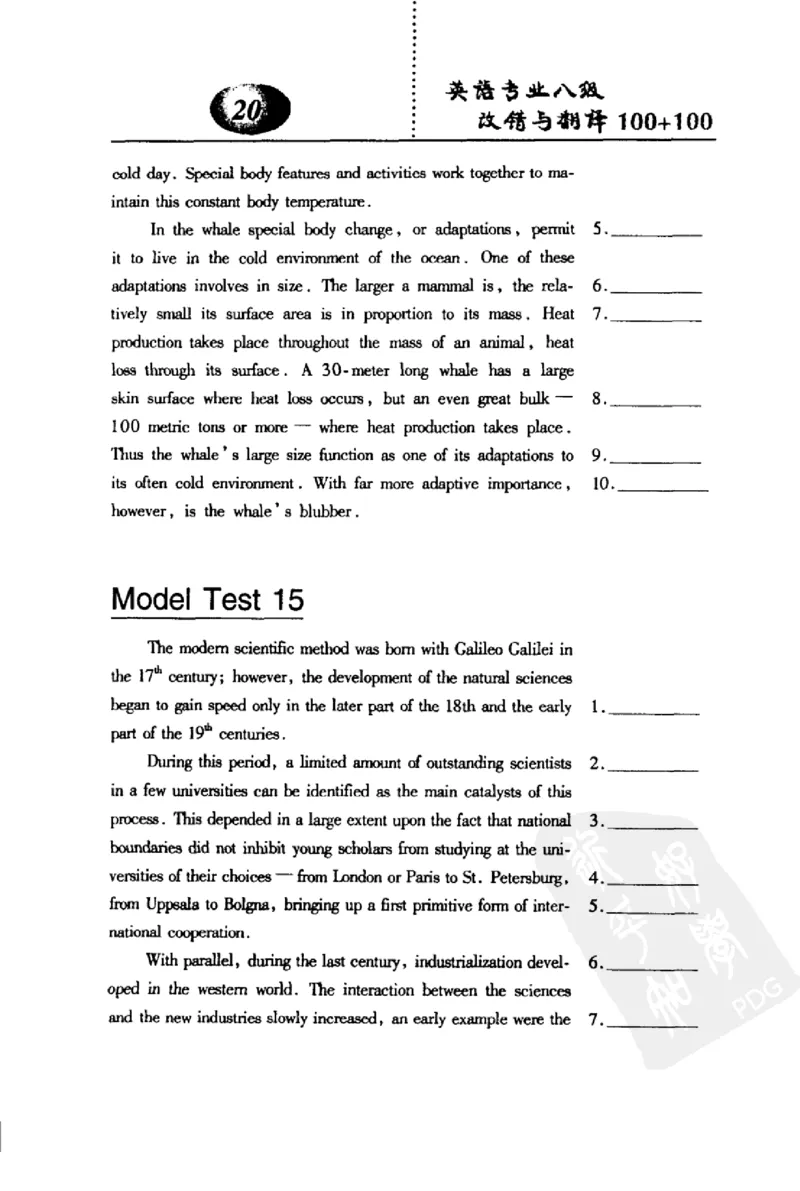 电子书英语专业八级改错与翻译100+100+常骏跃主编_英语专八真题c_专八版本1(优先学)_专八各类练习(赠送资料)_冲击波专八改错专用书