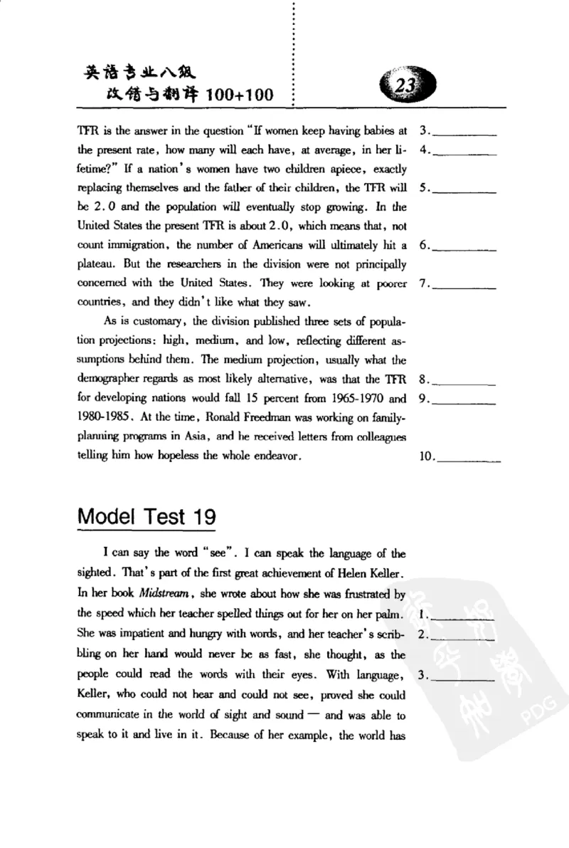 电子书英语专业八级改错与翻译100+100+常骏跃主编_英语专八真题c_专八版本1(优先学)_专八各类练习(赠送资料)_冲击波专八改错专用书