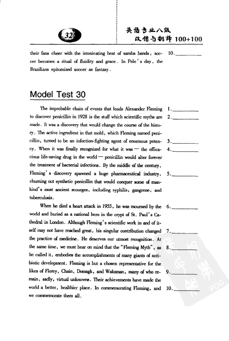 电子书英语专业八级改错与翻译100+100+常骏跃主编_英语专八真题c_专八版本1(优先学)_专八各类练习(赠送资料)_冲击波专八改错专用书