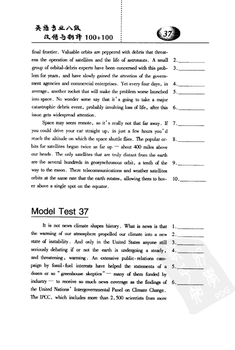 电子书英语专业八级改错与翻译100+100+常骏跃主编_英语专八真题c_专八版本1(优先学)_专八各类练习(赠送资料)_冲击波专八改错专用书