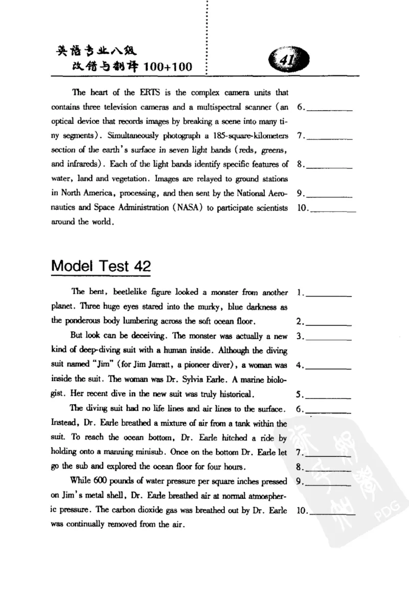 电子书英语专业八级改错与翻译100+100+常骏跃主编_英语专八真题c_专八版本1(优先学)_专八各类练习(赠送资料)_冲击波专八改错专用书