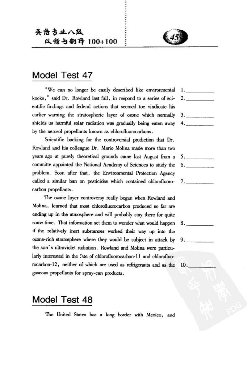 电子书英语专业八级改错与翻译100+100+常骏跃主编_英语专八真题c_专八版本1(优先学)_专八各类练习(赠送资料)_冲击波专八改错专用书