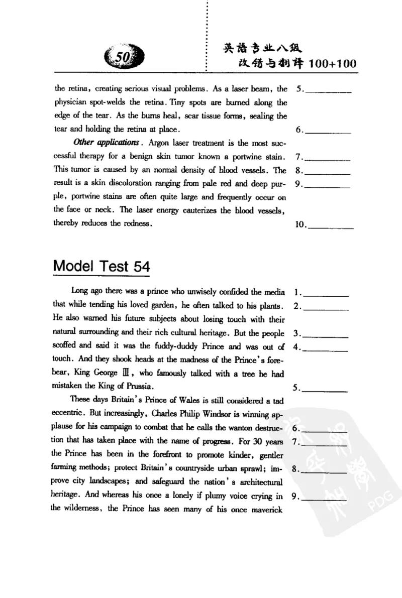 电子书英语专业八级改错与翻译100+100+常骏跃主编_英语专八真题c_专八版本1(优先学)_专八各类练习(赠送资料)_冲击波专八改错专用书