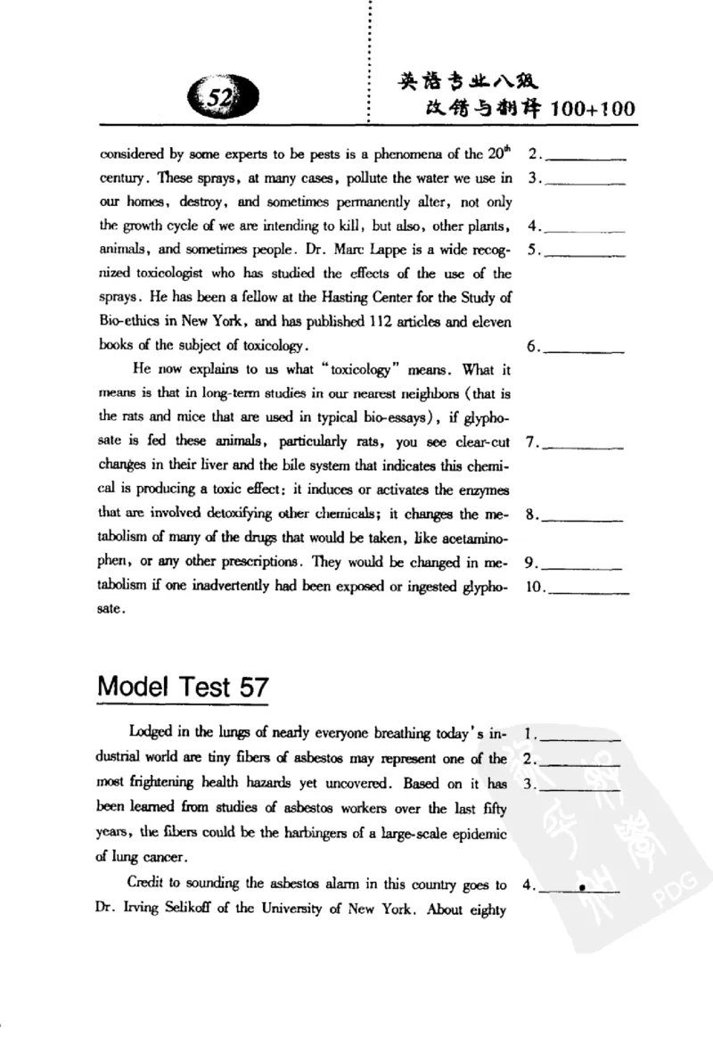 电子书英语专业八级改错与翻译100+100+常骏跃主编_英语专八真题c_专八版本1(优先学)_专八各类练习(赠送资料)_冲击波专八改错专用书