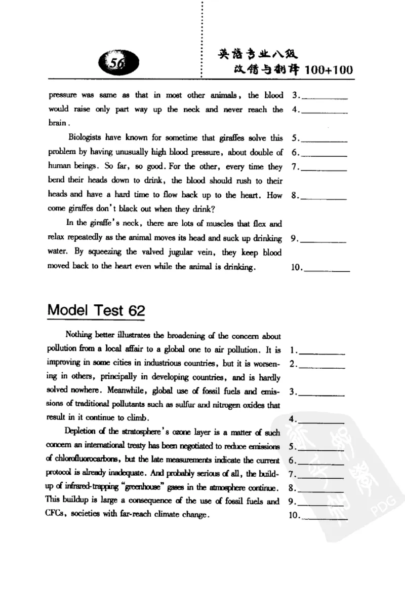 电子书英语专业八级改错与翻译100+100+常骏跃主编_英语专八真题c_专八版本1(优先学)_专八各类练习(赠送资料)_冲击波专八改错专用书