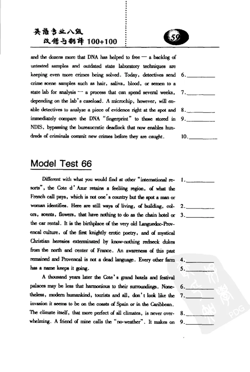 电子书英语专业八级改错与翻译100+100+常骏跃主编_英语专八真题c_专八版本1(优先学)_专八各类练习(赠送资料)_冲击波专八改错专用书