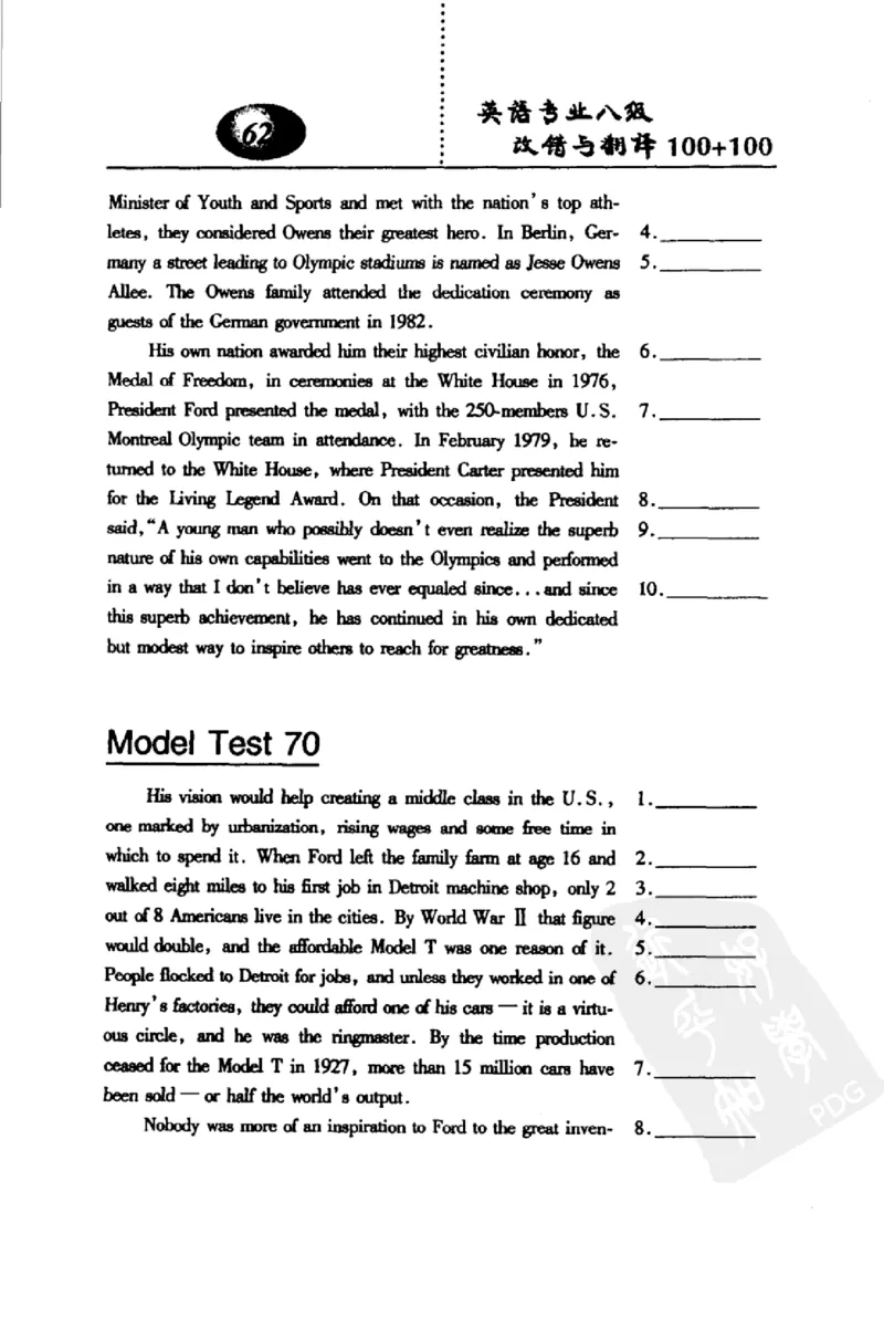 电子书英语专业八级改错与翻译100+100+常骏跃主编_英语专八真题c_专八版本1(优先学)_专八各类练习(赠送资料)_冲击波专八改错专用书
