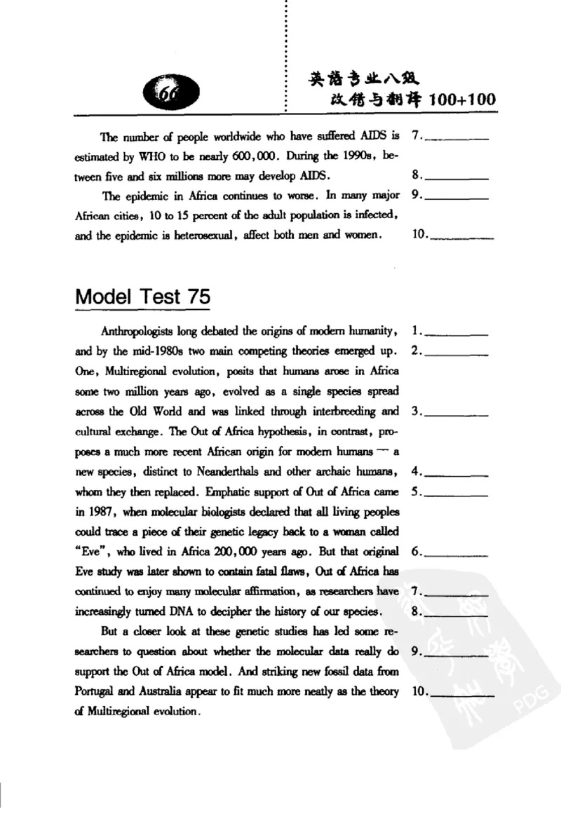 电子书英语专业八级改错与翻译100+100+常骏跃主编_英语专八真题c_专八版本1(优先学)_专八各类练习(赠送资料)_冲击波专八改错专用书