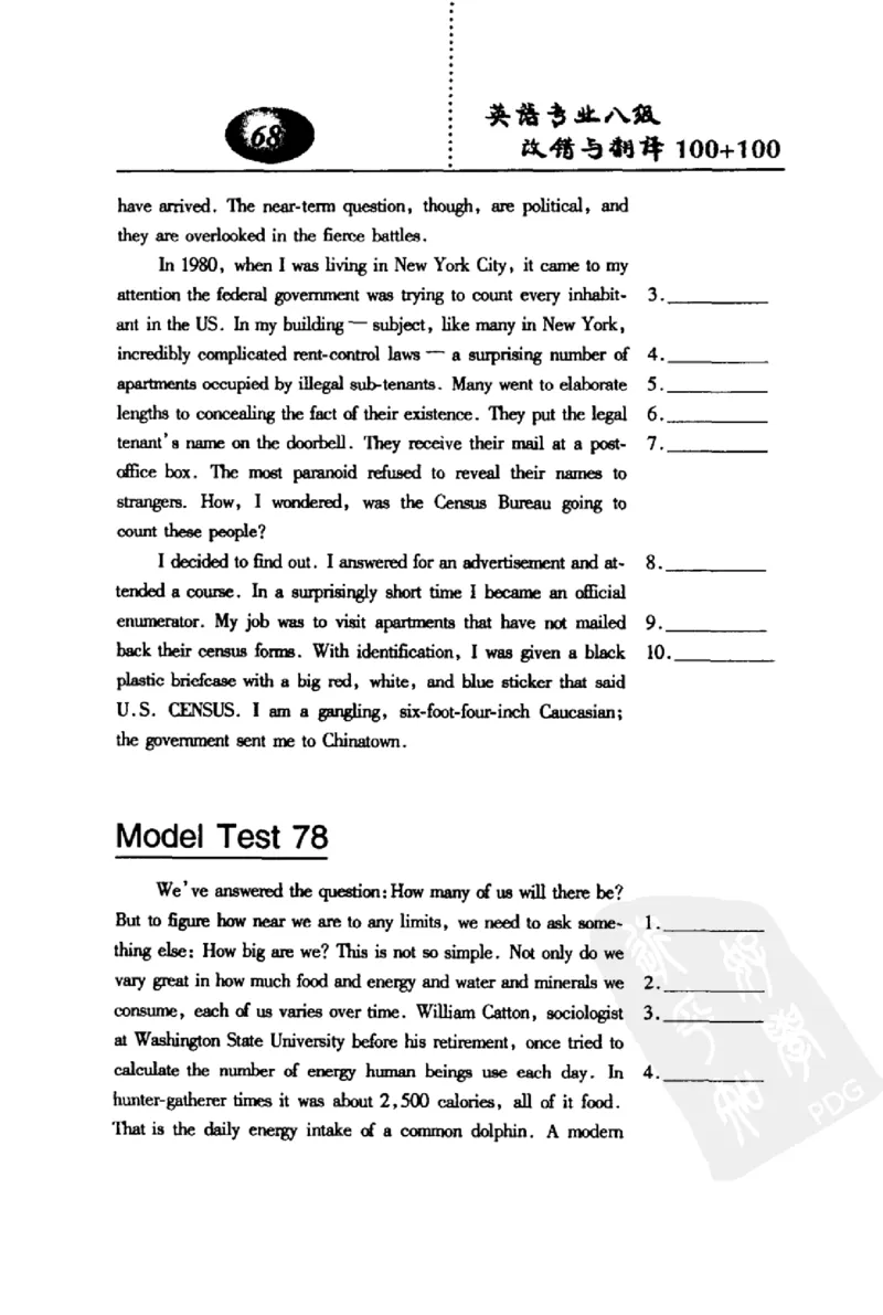 电子书英语专业八级改错与翻译100+100+常骏跃主编_英语专八真题c_专八版本1(优先学)_专八各类练习(赠送资料)_冲击波专八改错专用书