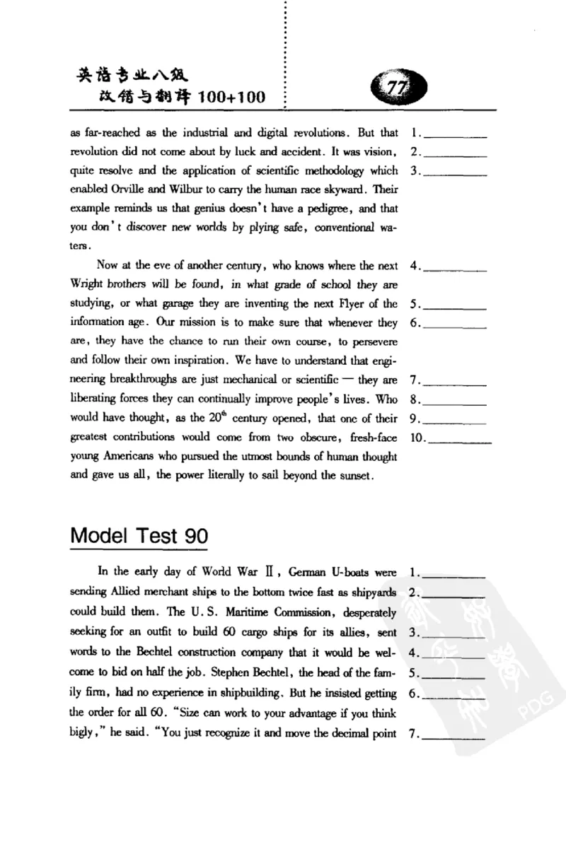 电子书英语专业八级改错与翻译100+100+常骏跃主编_英语专八真题c_专八版本1(优先学)_专八各类练习(赠送资料)_冲击波专八改错专用书