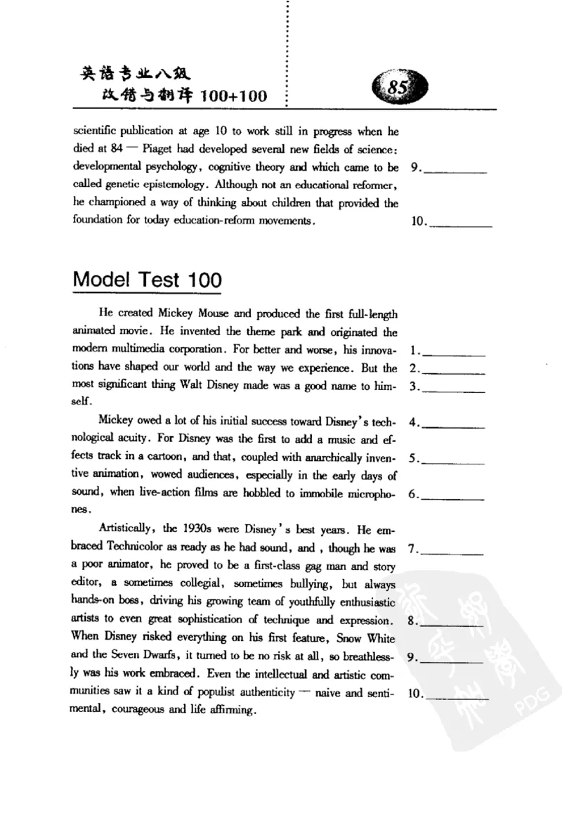 电子书英语专业八级改错与翻译100+100+常骏跃主编_英语专八真题c_专八版本1(优先学)_专八各类练习(赠送资料)_冲击波专八改错专用书