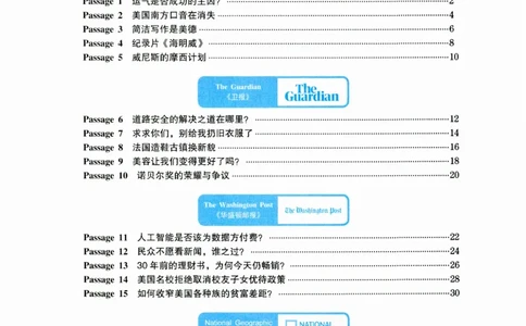 目录_英语专八真题c_专八版本1(优先学)_专八各类练习(赠送资料)_华研专八练习_华研新版专八_华研专八阅读180篇_最新版_拆分版本